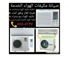 Window A/C Repairing & Sell...Good Condition Include Fixed, LG